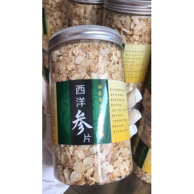 精选西洋参片 长白山西洋参切片花期参含片诚招代理一件代发