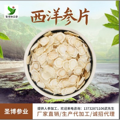吉林产地货源东北特产 西洋参片 多规格批发西洋参切片