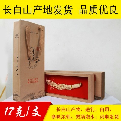 东北长白山17g全须白参 礼盒装送礼佳品煲汤生晒人参
