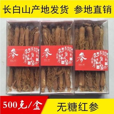 吉林长白山整支泡茶酒无糖红参生晒参 500g礼盒装人参红参图4