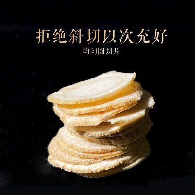 长白山散装西洋参切片东北特产厂家批发泡茶煲汤一件代发图3
