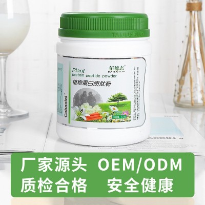 植物蛋白质肽粉400g 成年人罐装营养品蛋白粉固体饮料厂家批发