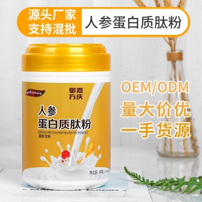 人参蛋白质肽粉营养动植物双蛋白粉成年人罐装奶粉固体饮料现货