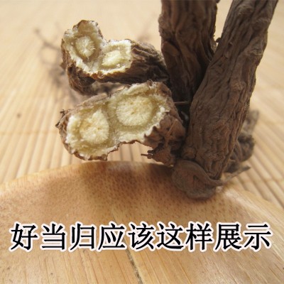 当归 甘肃岷县产地货源一手批发 中条当归条非野生可磨当归粉图2
