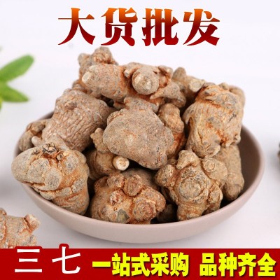 三七批发云南文山 20头30头40头60头水洗田七头三七粉 量大从优图2