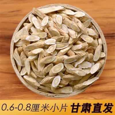 无硫熏新货黄芪指甲片北芪500g甘肃黄芪片产地货源农产品批发