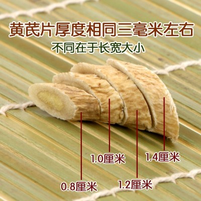 无硫熏新货黄芪指甲片北芪500g甘肃黄芪片产地货源农产品批发图3
