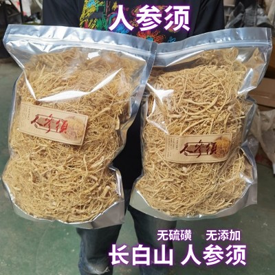 长白山人参须滋补白参须 东北特产一等白混500g白人参粉产地批发