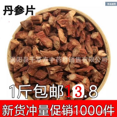批发中药材丹参 丹参片 山东丹参粉 紫丹参1000克散装 批发