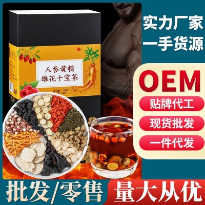 杜仲雄花十宝八宝五宝茶男人非持久養腎男性补品非保健肾茶养生茶图2