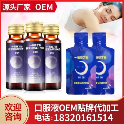 透明质酸钠 胶原蛋白口服液褪黑素酵素口服液饮品贴 牌代加 工图5