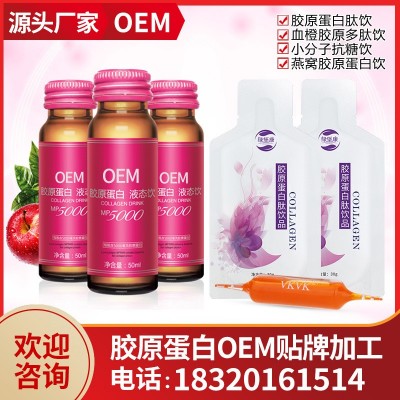 透明质酸钠 胶原蛋白口服液褪黑素酵素口服液饮品贴 牌代加 工图2