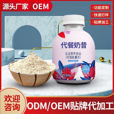 红豆薏米代餐奶昔 蛋白多肽奶昔减轻食肥饱腹冲泡奶昔贴牌代加工
