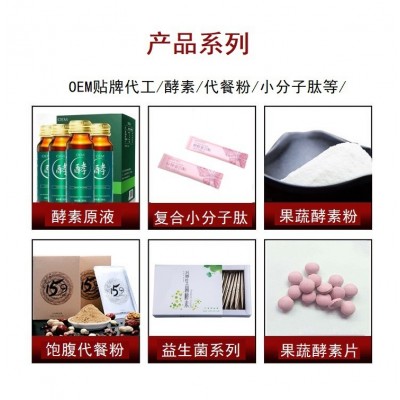 供应胶原蛋白粉 鱼胶原蛋白肽固体饮料 小分子肽厂家直销图4