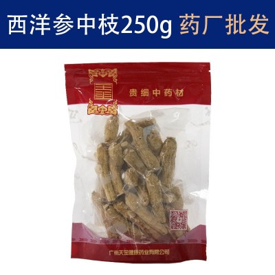 加拿大进口西洋参中枝中药饮片药厂直销药房诊所中药材滋补品图3