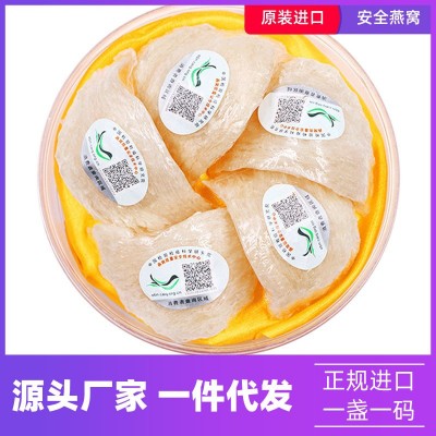 印尼溯源三角燕盏燕窝正品孕妇补品干盏即食三角盏