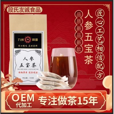 人参黄精五宝茶男人固本茶老公茶袋泡茶益本茶保健组合代加工图1