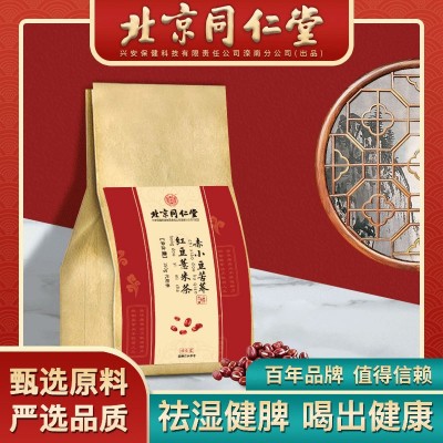 内廷上用 赤小豆苦荞红豆薏米茶150g