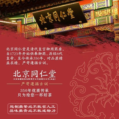 内廷上用 赤小豆苦荞红豆薏米茶150g图2