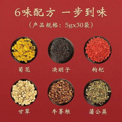 内廷上用菊花决明子茶 枸杞牛蒡根花茶含甘草蒲公英花茶图2