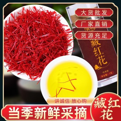 藏红花批发伊朗西红花瓶装长丝藏红花新瓶装礼盒番红花支持分销