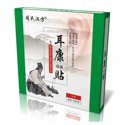 厂家批发现货中老年听不清耳鸣保健贴穴位贴同氏汉方耳康保健贴