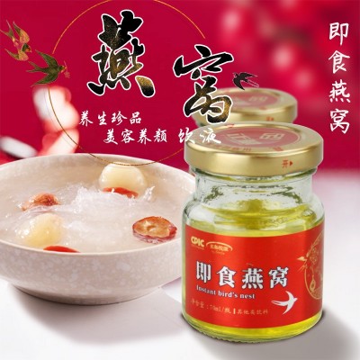 厂家直发即食燕窝70ml*10盒装燕窝中老年营养滋补品支持贴牌加工