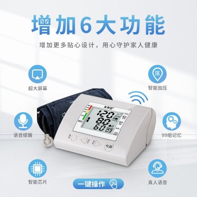 友利安上臂式血压计HF-B11语音三色背光血压测量仪电子血压计家用图3