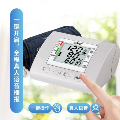 友利安上臂式血压计HF-B11语音三色背光血压测量仪电子血压计家用图2