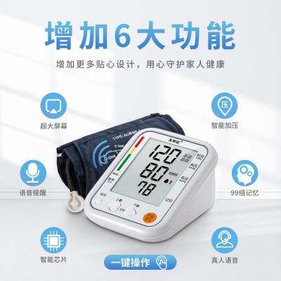 友利安新款外贸家用血压仪CE认证C上臂式血压计多国语音源头厂家图2