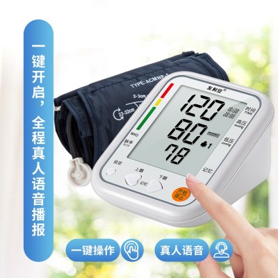 友利安新款外贸家用血压仪CE认证C上臂式血压计多国语音源头厂家图3