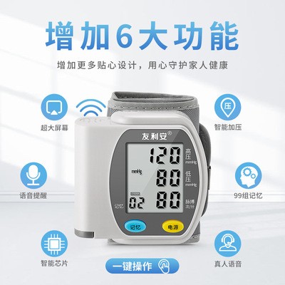 友利安跨境老人家用数字血压计测量血压仪中英文现货手腕式血压计图2