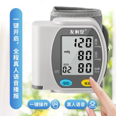 友利安跨境老人家用数字血压计测量血压仪中英文现货手腕式血压计图3