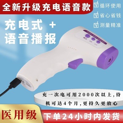 工厂体温枪医用精度电子红外线体温计成人儿童家用精准额头额温枪图2