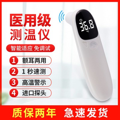 工厂出厂体温计家用额温枪红外体温枪成人儿童测温仪测量中英文版图4