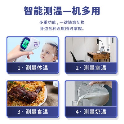 充电款体温计家用额温枪红外体温枪成人儿童测温仪测量中英文版图3