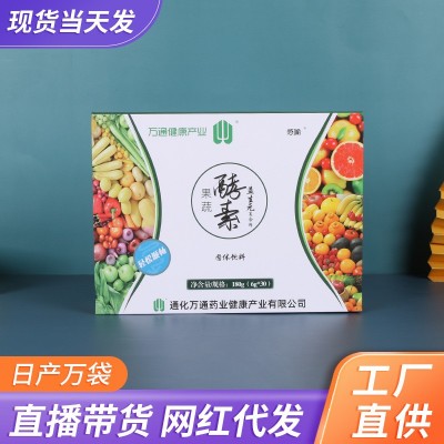 现货果蔬酵素原液酵素果蔬粉酵素饮厂家供应代发厂家直供批发