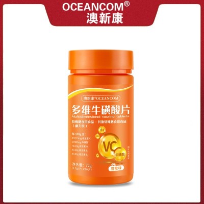 多维牛磺酸片 多维牛磺酸维生素特殊膳食运动营养食品耐力类