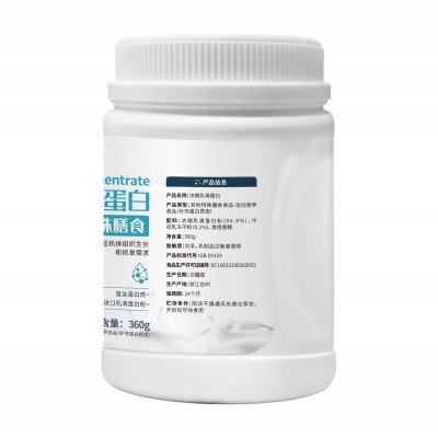源头工厂乳清蛋白粉 蛋白质粉批发 特殊膳食 运动营养食品图5