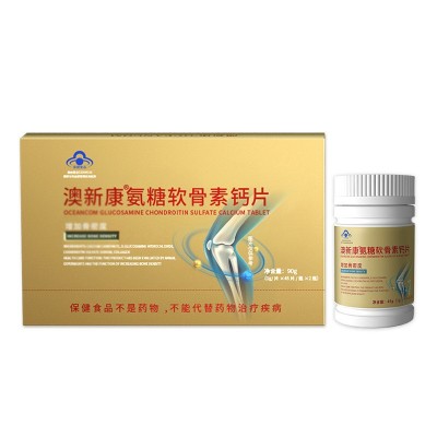 氨糖软骨素钙 氨糖软骨素钙片氨糖中老年人 保健食品现货批发图4