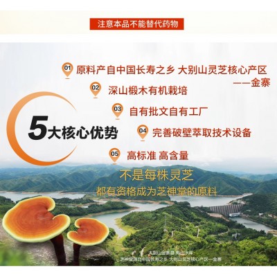 金寨灵芝 破壁灵芝孢子粉 OEM贴牌代工图2