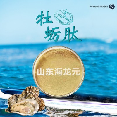 实体厂家牡蛎肽粉小分子肽 蛋白质大于40%男性滋补牡蛎提取物100g图2