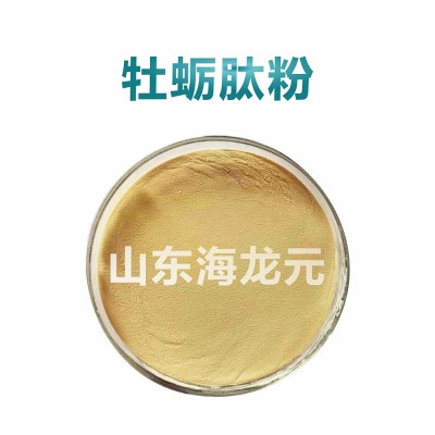 实体厂家牡蛎肽粉小分子肽 蛋白质大于40%男性滋补牡蛎提取物100g图5