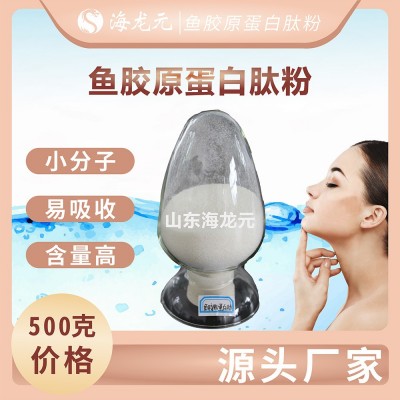 实体厂家鱼胶原蛋白肽粉 深海鳕鱼提取低聚肽 小分子活性肽 500g图1