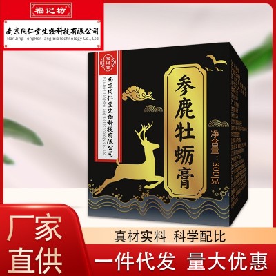 南京同仁堂生物科技 参鹿牡蛎膏男性人参鹿鞭膏玛卡滋补膏