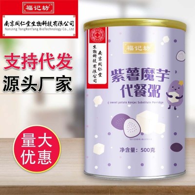 南京同仁堂生物科技 紫薯魔芋代餐粥谷类杂粮早餐饱腹营养代餐粉