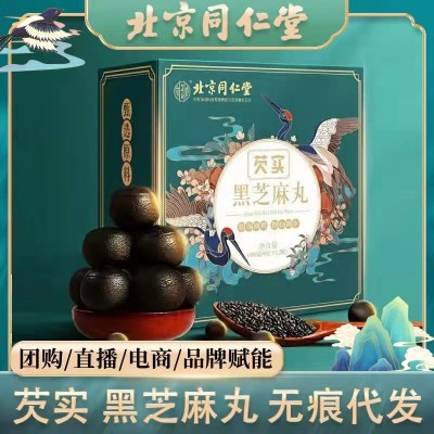 北京同仁堂黑芝麻丸