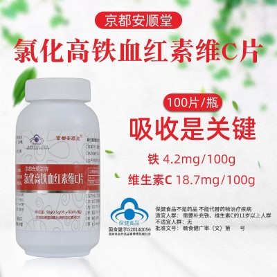 血红素维生素C片女性补铁女人补气养血补贫血VC维C片营养品保健品图3