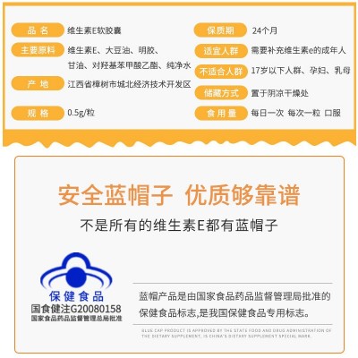 厂家直营保健维生素E软胶囊内含100mg维e口服面部外涂ve维E可代发图2