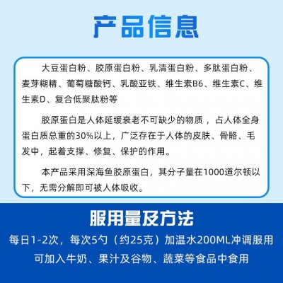 成人女性维多莱加肽胶原蛋白粉中老年人成人膳食营养粉乳清蛋白粉图3